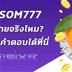 เว็บส้ม7777